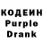 Кодеиновый сироп Lean Purple Drank kitty_kiws.