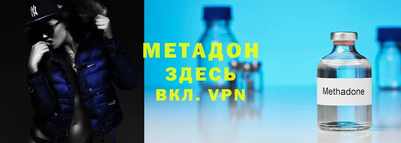 МЕТАДОН methadone  Кинель 